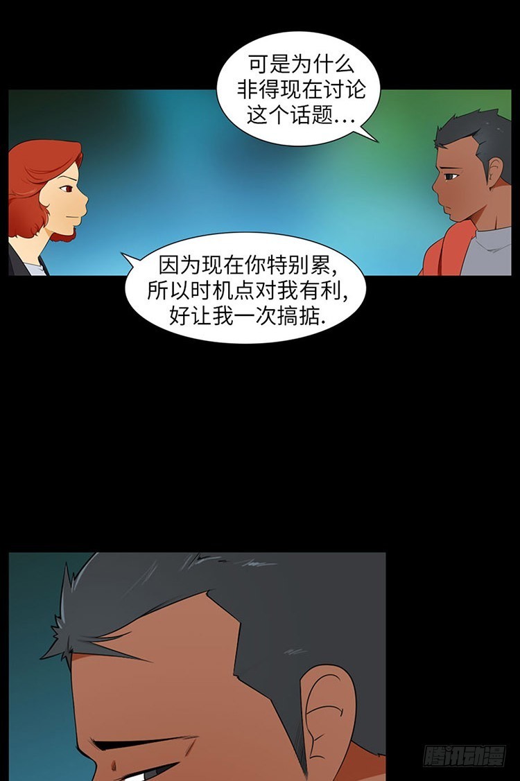 16 只有你(1/2)-第16话