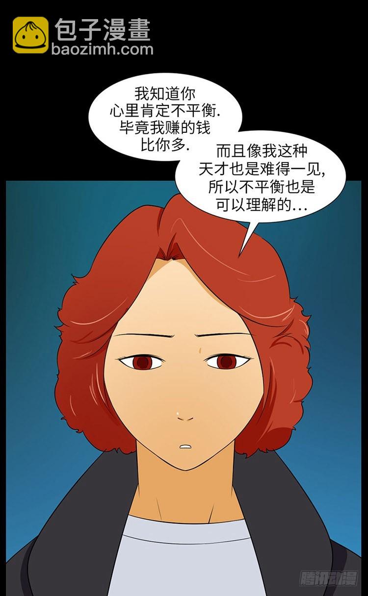 16 只有你(1/2)-第16话