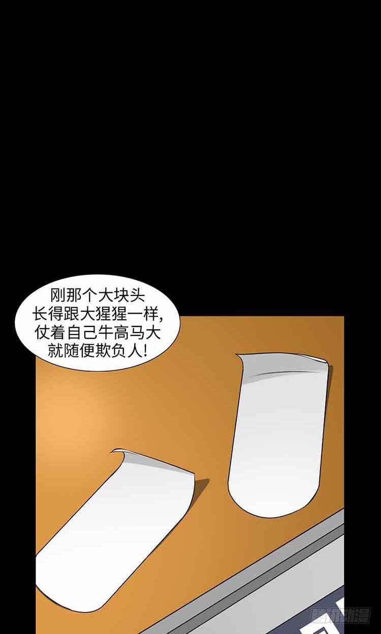 18 家人(1/2)-第18话