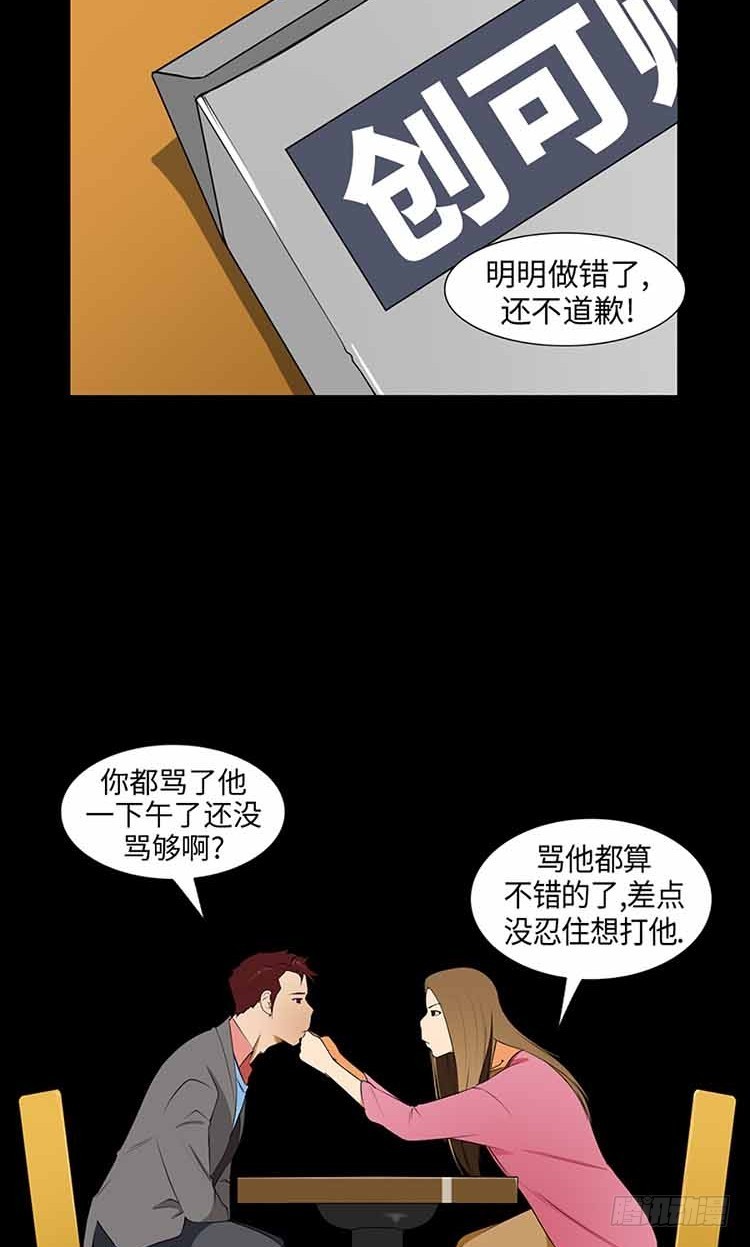 18 家人(1/2)-第18话