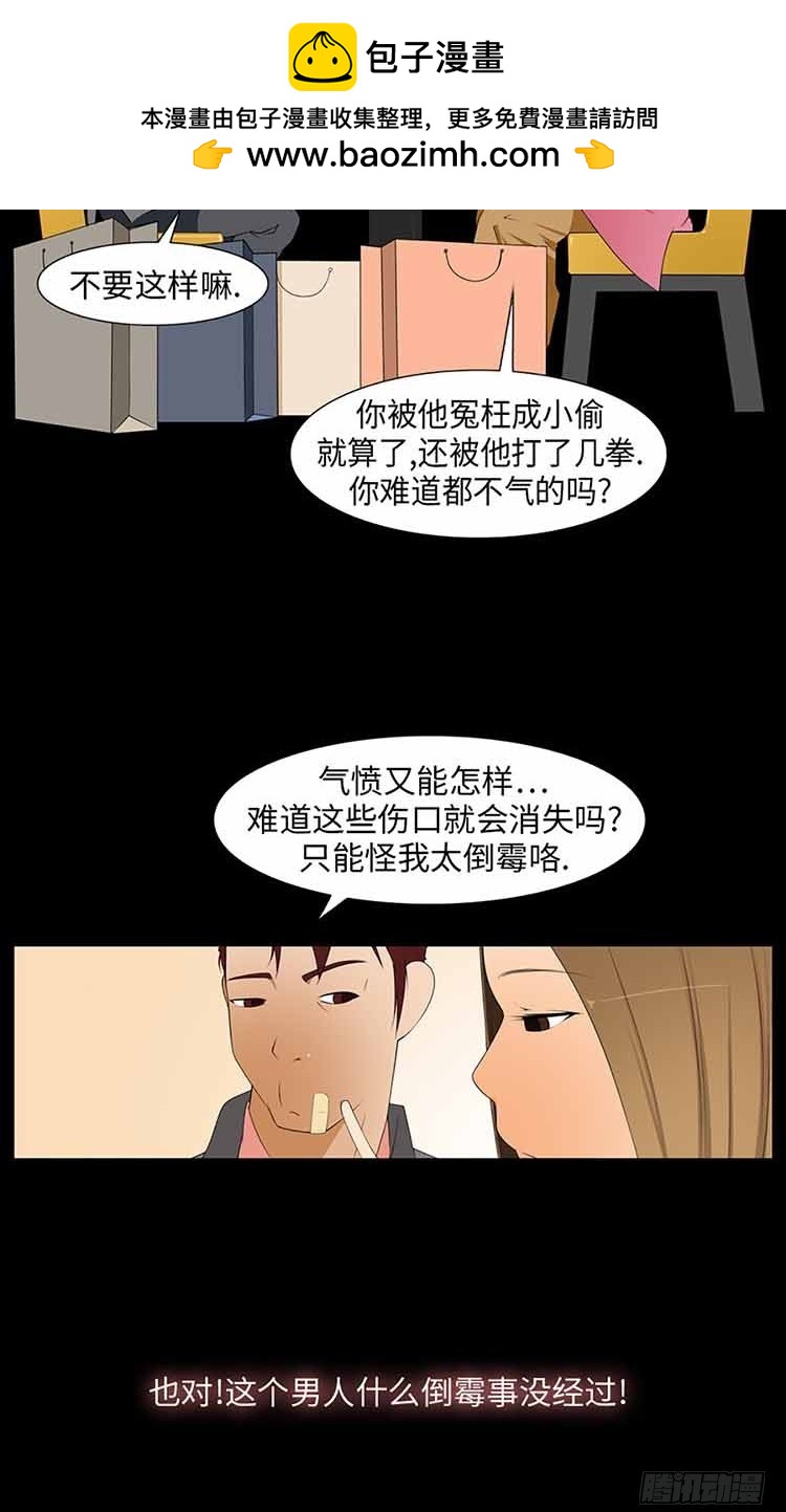 18 家人(1/2)-第18话