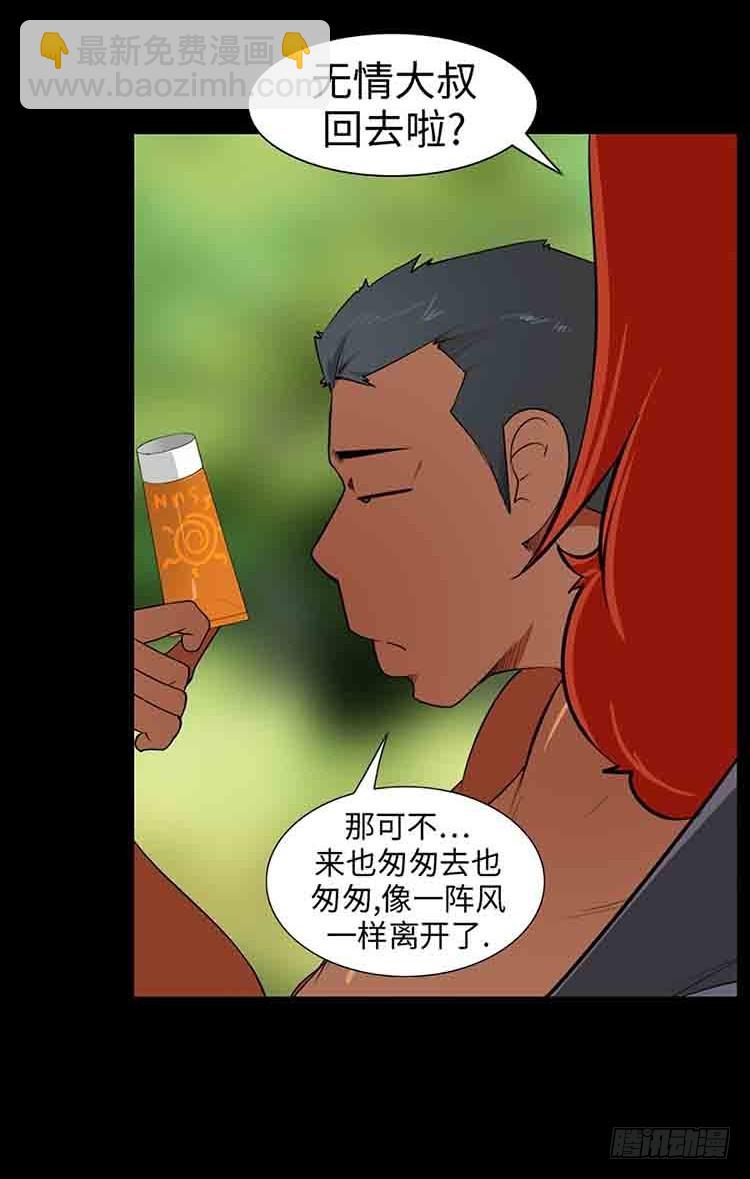 18 家人(1/2)-第18话