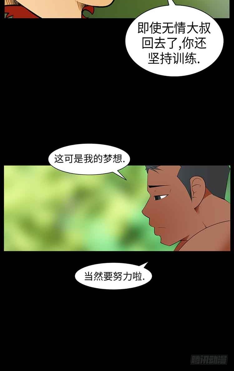 18 家人(1/2)-第18话