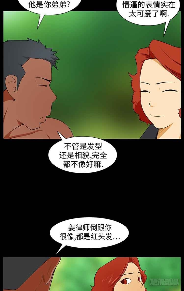 18 家人(1/2)-第18话