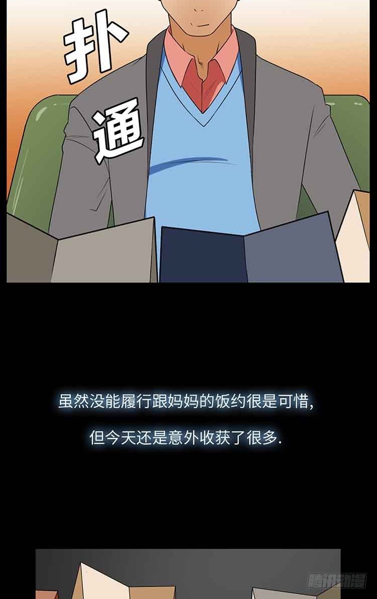 18 家人(1/2)-第18话