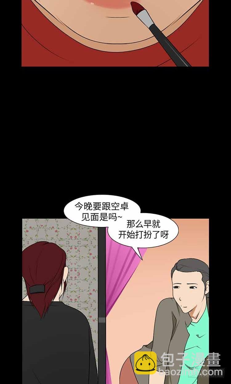 18 家人(1/2)-第18话