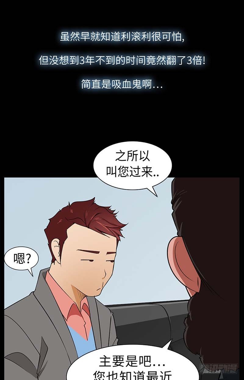 20 每个人的混乱(1/2)-第20话