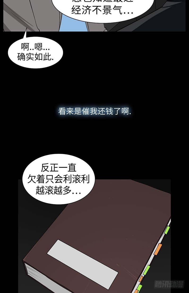 20 每个人的混乱(1/2)-第20话