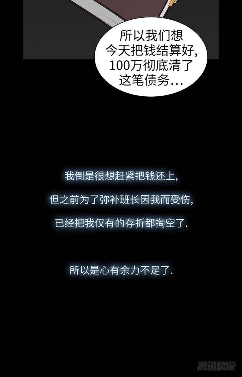 20 每个人的混乱(1/2)-第20话