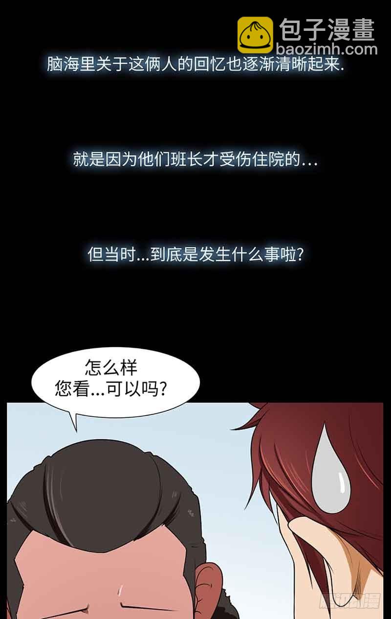 20 每个人的混乱(1/2)-第20话