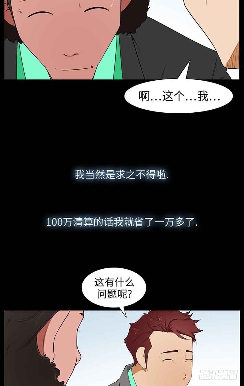 20 每个人的混乱(1/2)-第20话