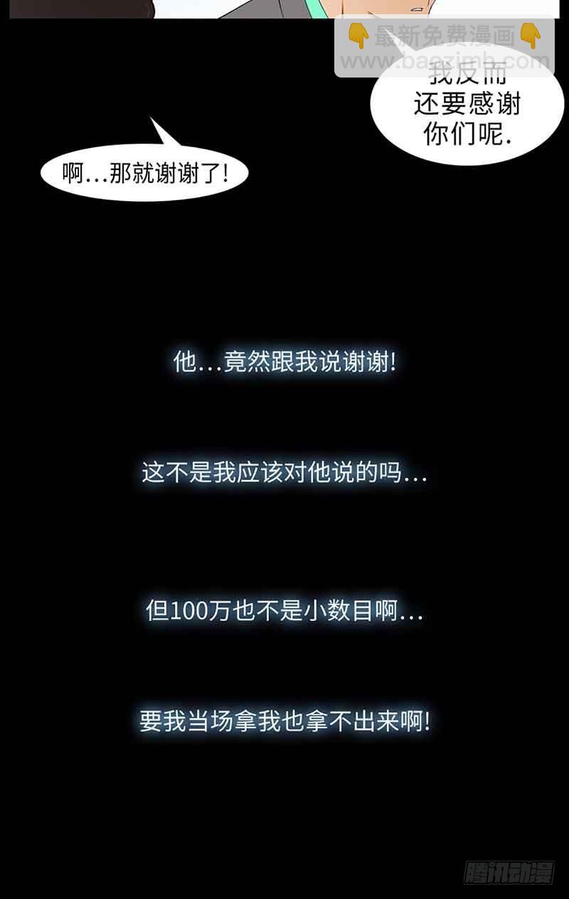 20 每个人的混乱(1/2)-第20话