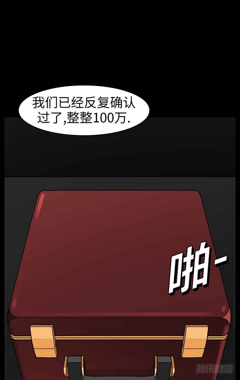 20 每个人的混乱(1/2)-第20话