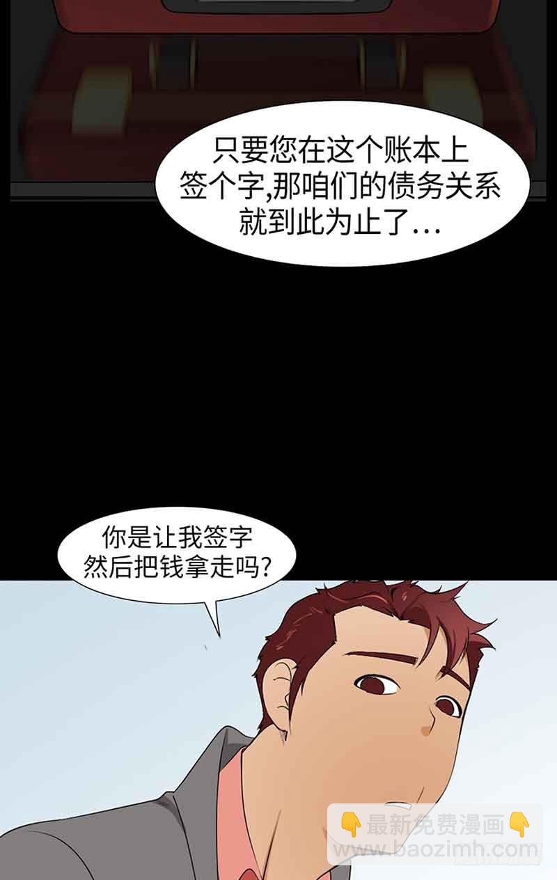 20 每个人的混乱(1/2)-第20话