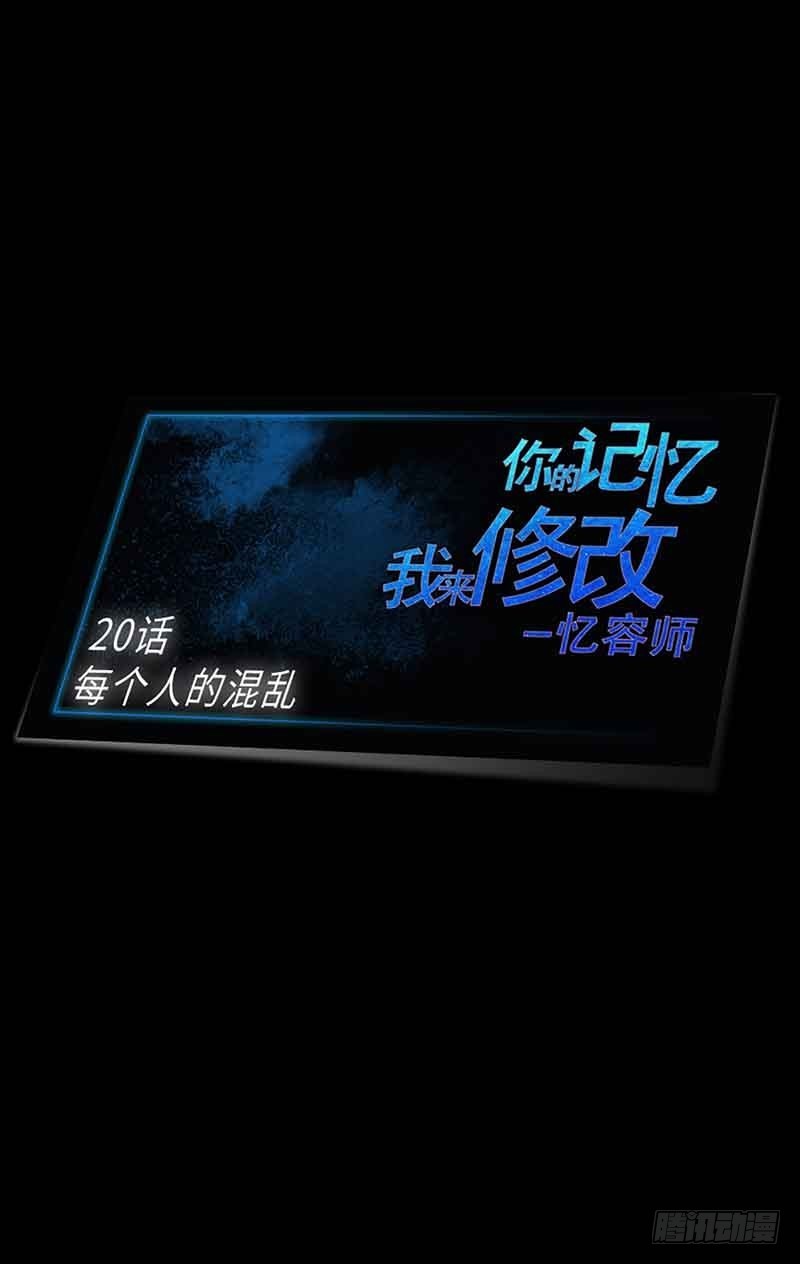 20 每个人的混乱(1/2)-第20话