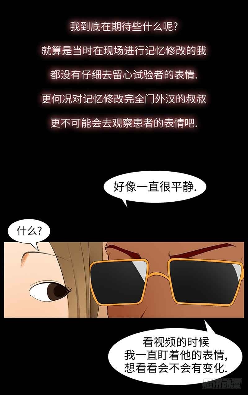 20 每个人的混乱(1/2)-第20话