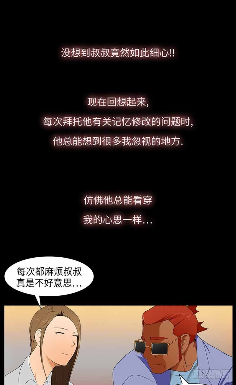 20 每个人的混乱(1/2)-第20话