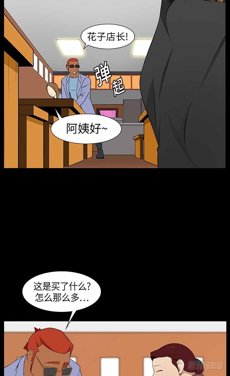 20 每个人的混乱(1/2)-第20话