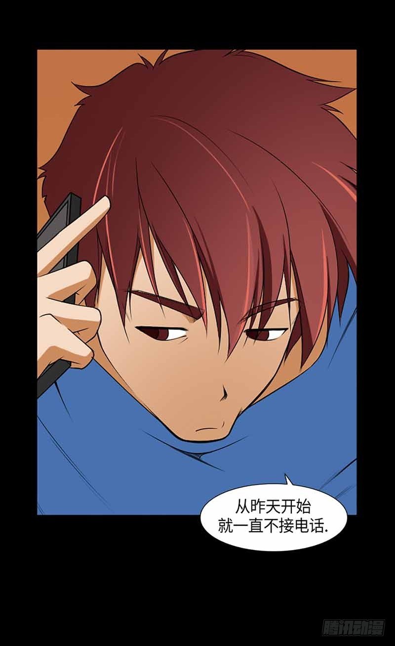 20 每个人的混乱(1/2)-第20话