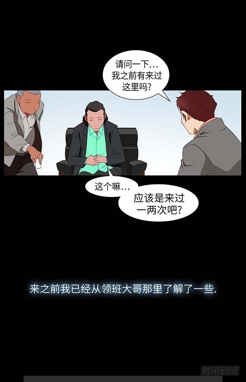 20 每个人的混乱(1/2)-第20话