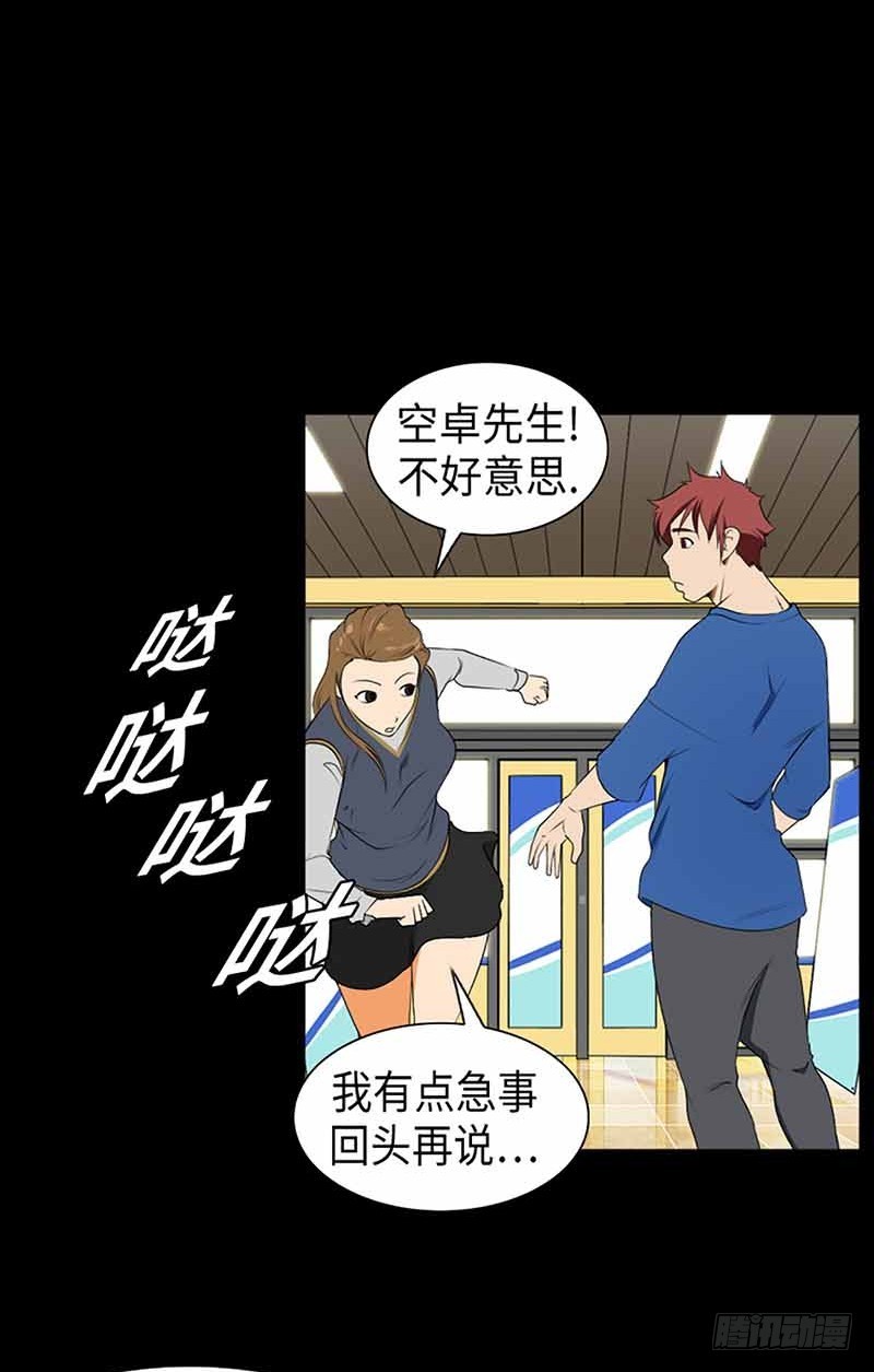 20 每个人的混乱(1/2)-第20话