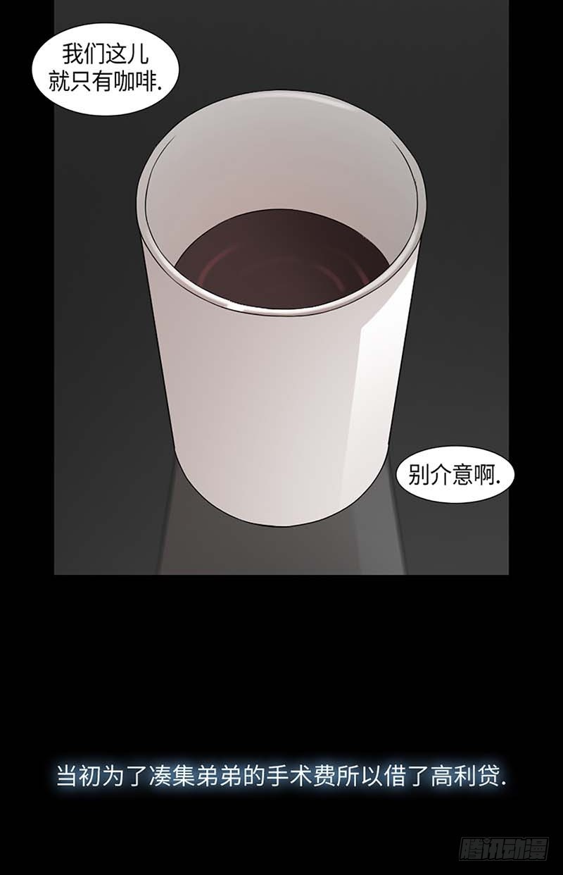 20 每个人的混乱(1/2)-第20话