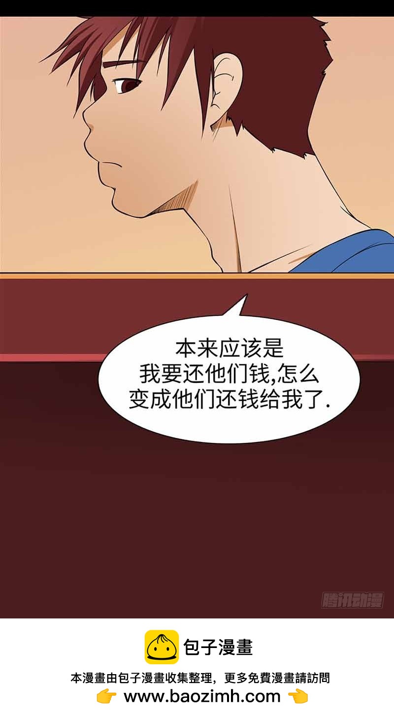 20 每个人的混乱(1/2)-第20话