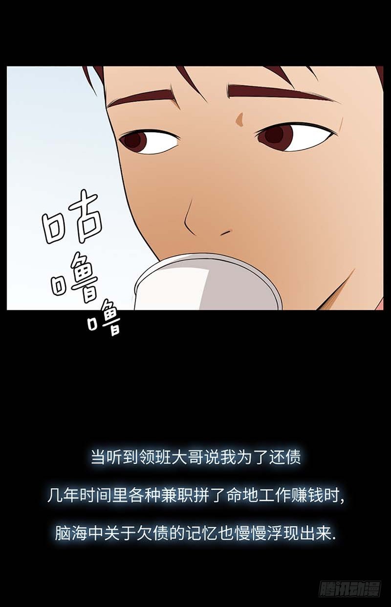 20 每个人的混乱(1/2)-第20话