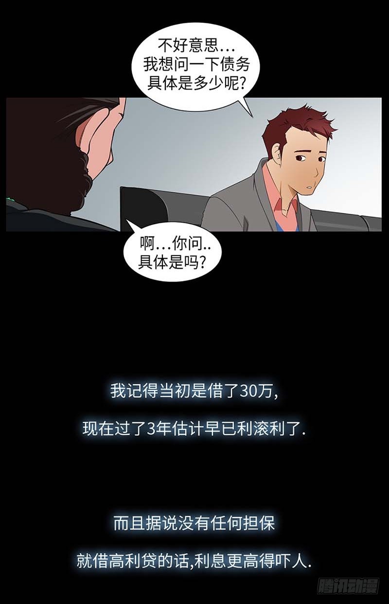 20 每个人的混乱(1/2)-第20话