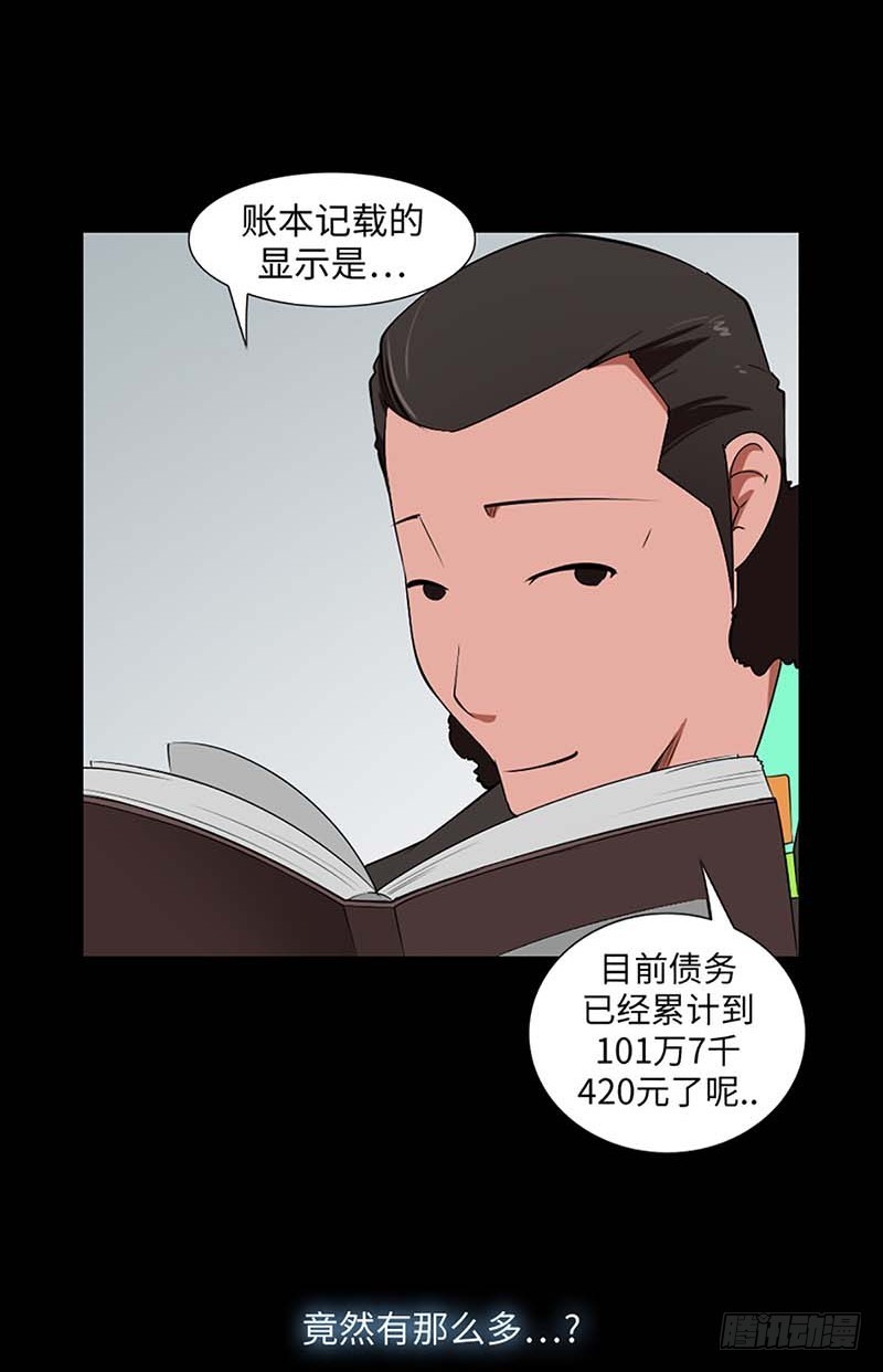 20 每个人的混乱(1/2)-第20话