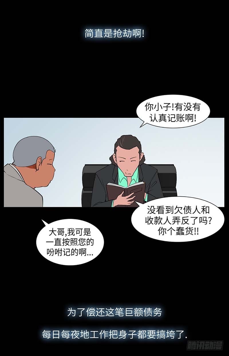 20 每个人的混乱(1/2)-第20话