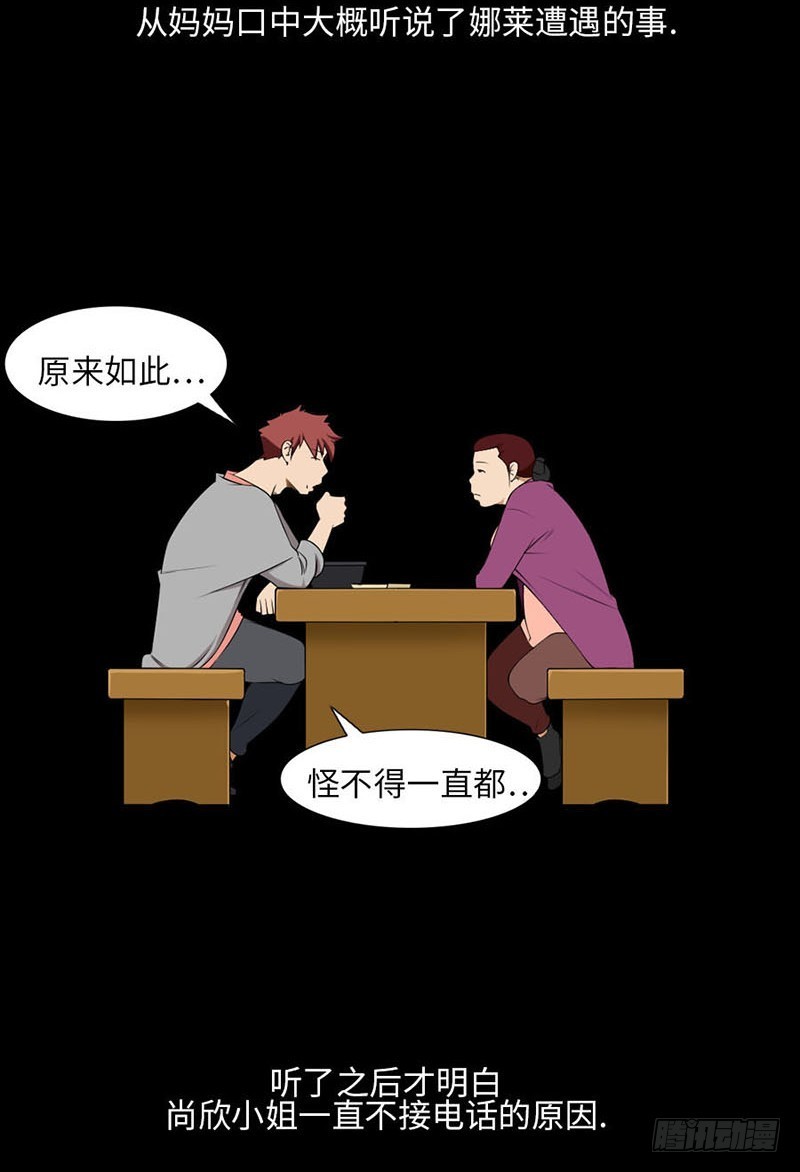 26 这样才能幸福(1/2)-第26话