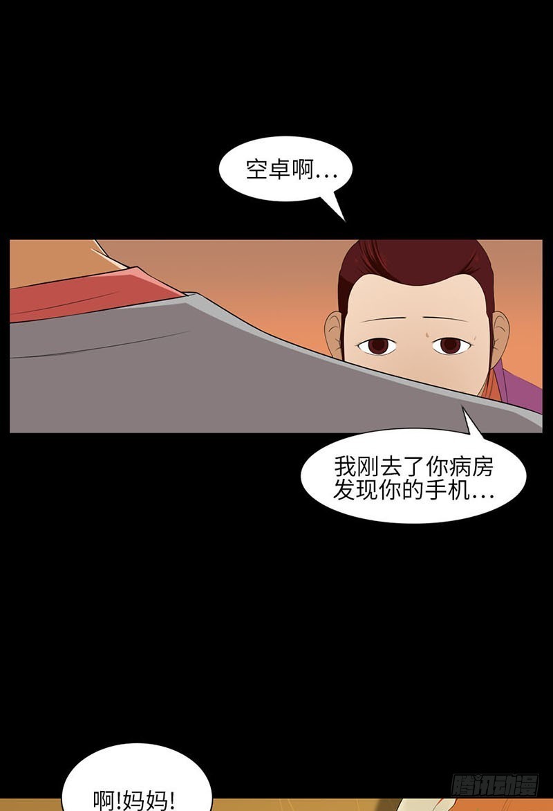 26 这样才能幸福(1/2)-第26话