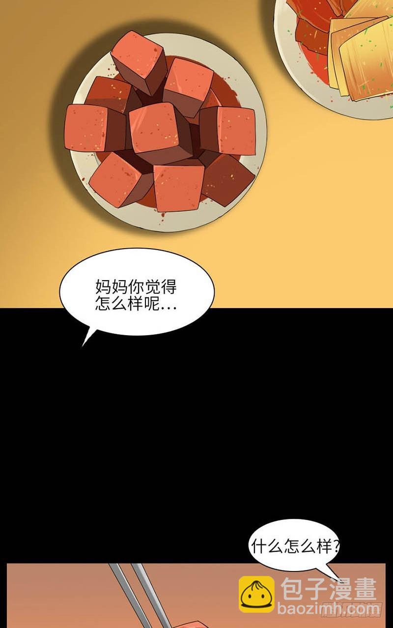 26 这样才能幸福(1/2)-第26话