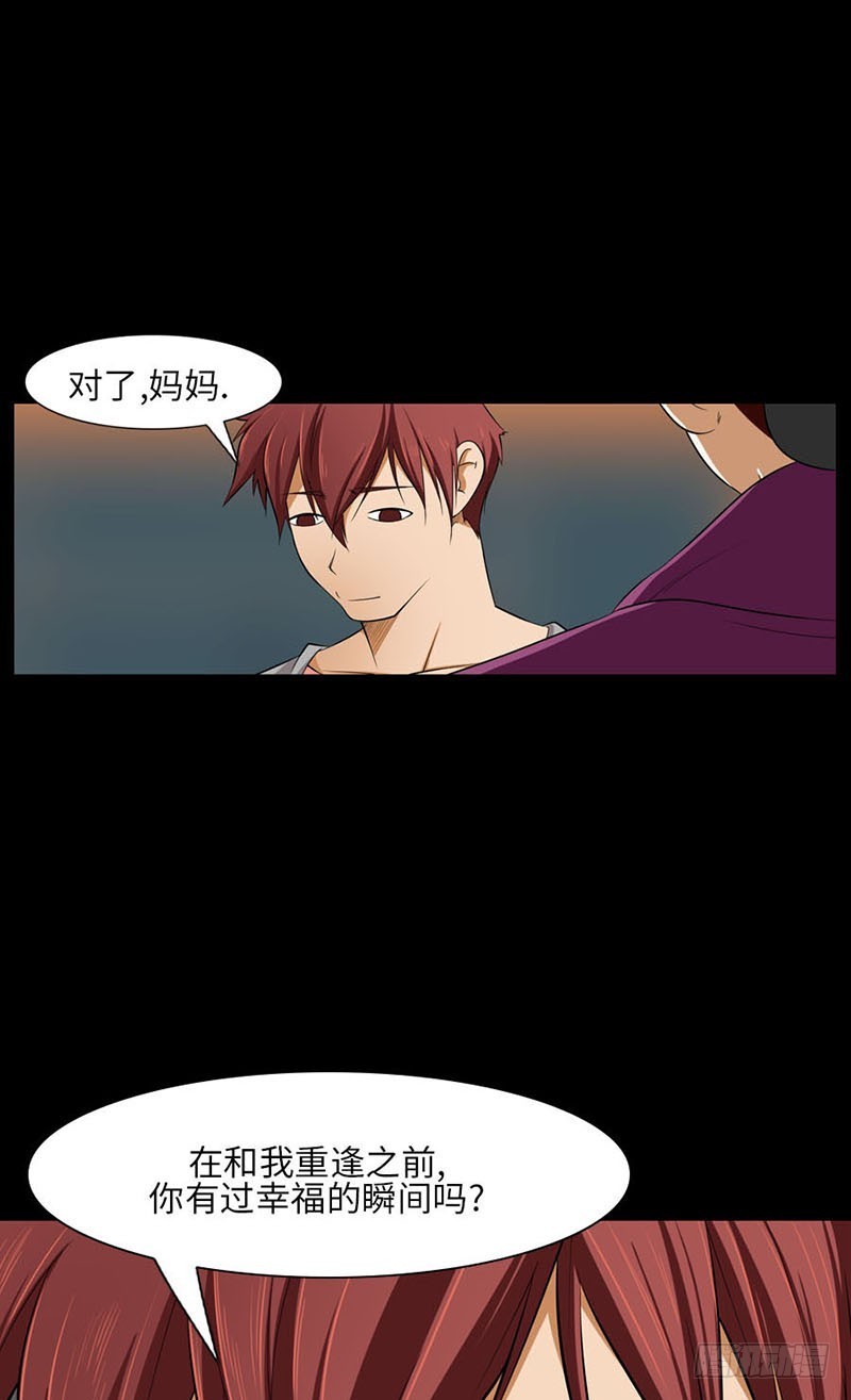 26 这样才能幸福(1/2)-第26话