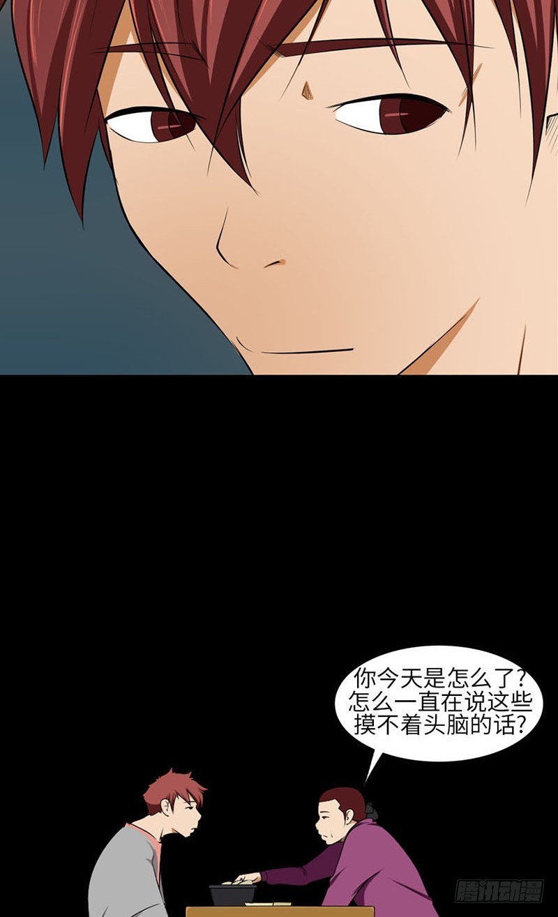 26 这样才能幸福(1/2)-第26话