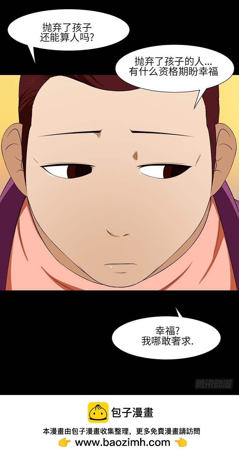 26 这样才能幸福(1/2)-第26话