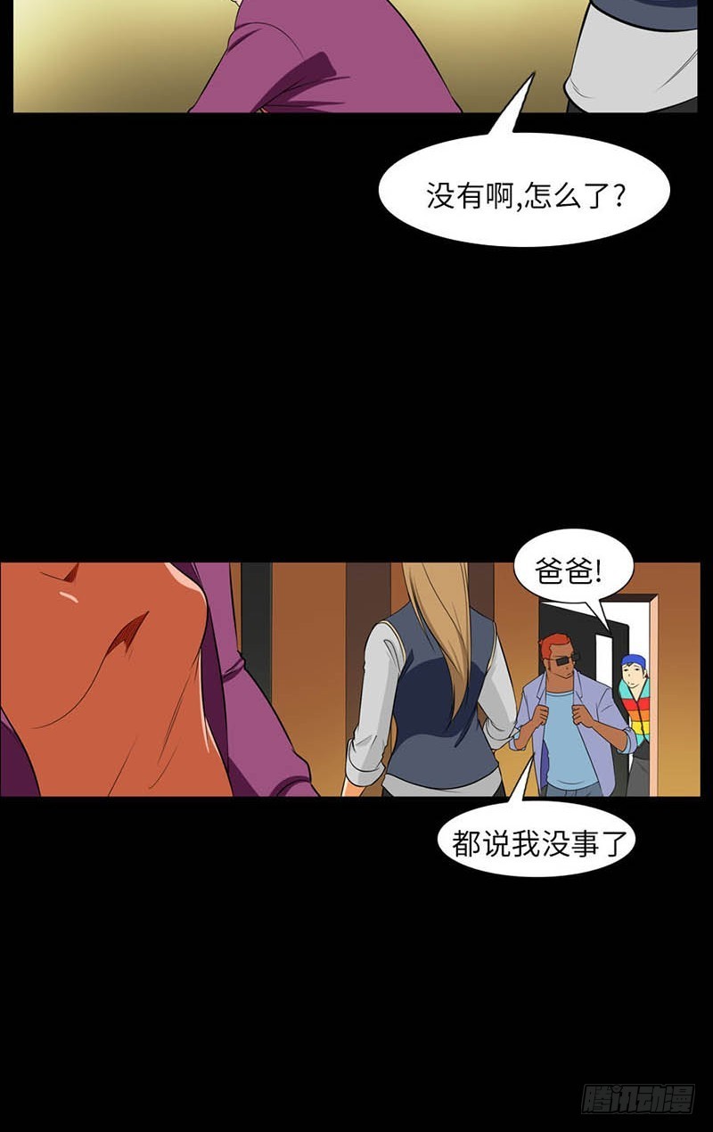 26 这样才能幸福(1/2)-第26话