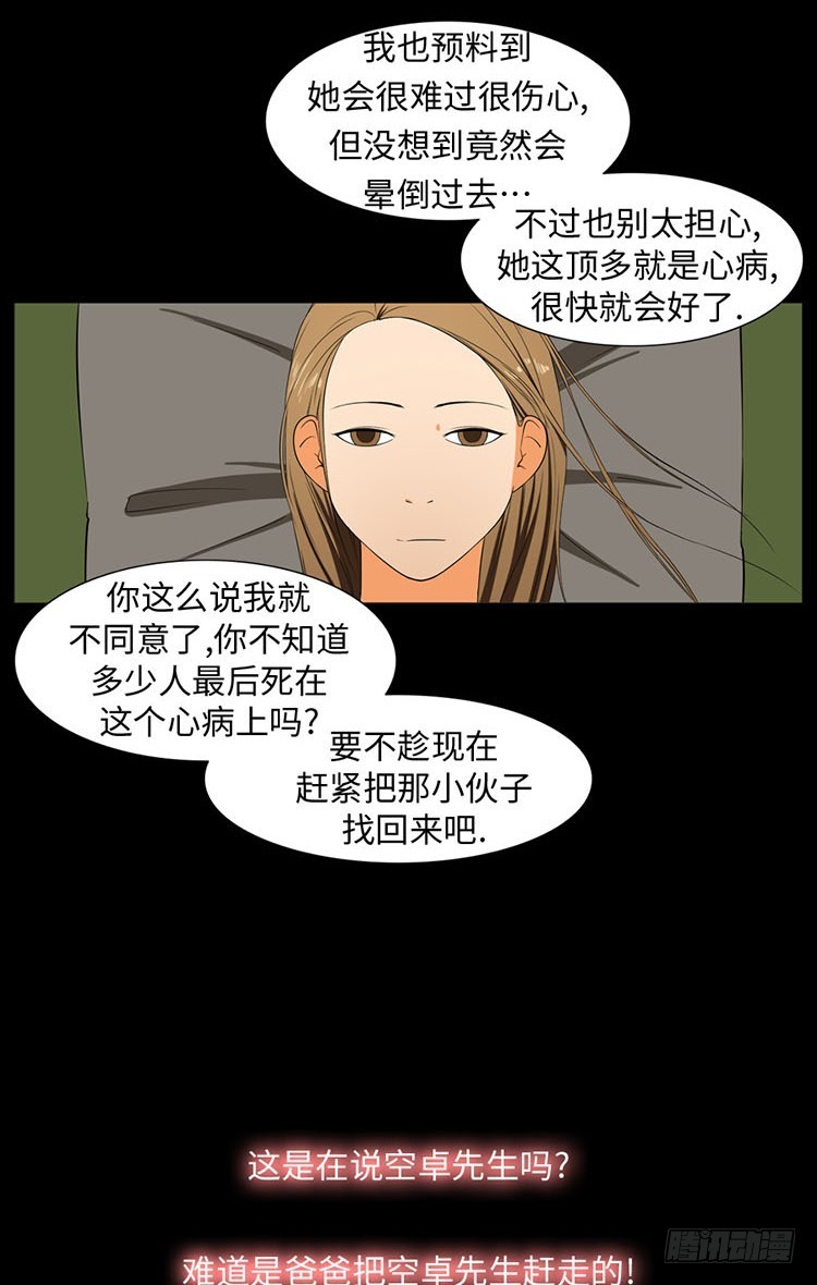 28 洞穴(1/2)-第28话