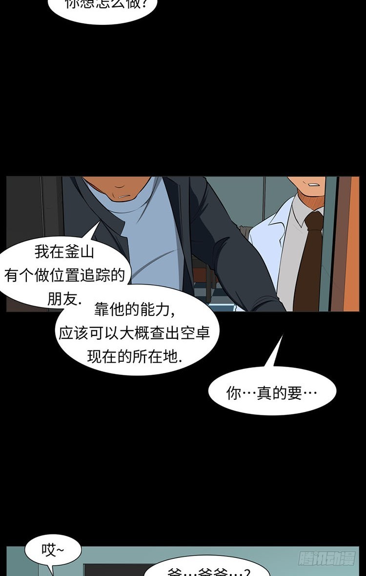 28 洞穴(1/2)-第28话