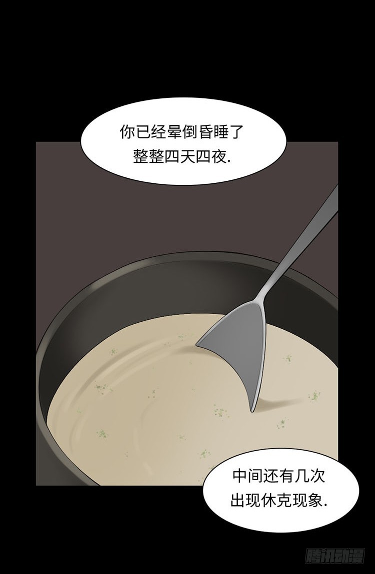 28 洞穴(1/2)-第28话