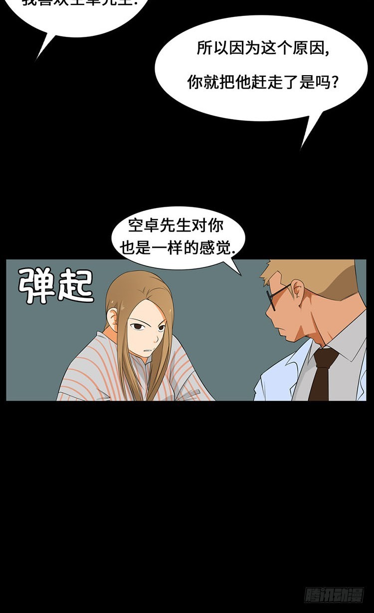 28 洞穴(1/2)-第28话