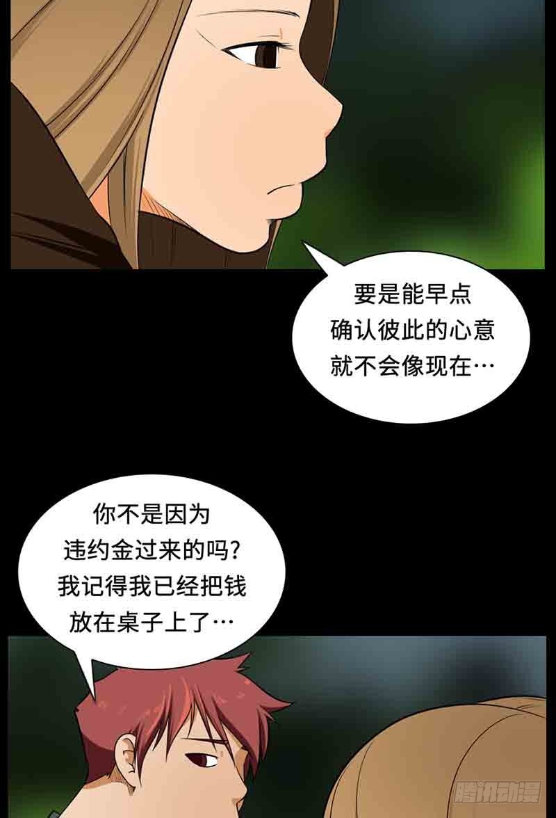 30 只要你幸福就好(1/2)-第30话