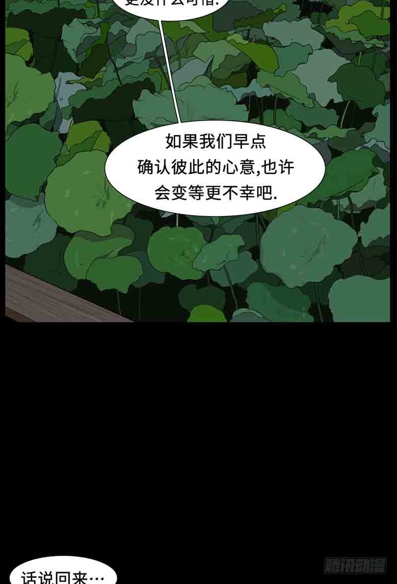 30 只要你幸福就好(1/2)-第30话