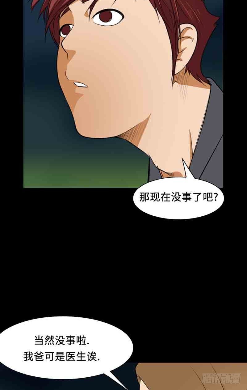 30 只要你幸福就好(1/2)-第30话