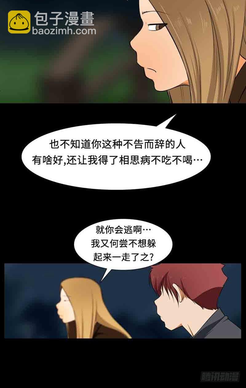 30 只要你幸福就好(1/2)-第30话