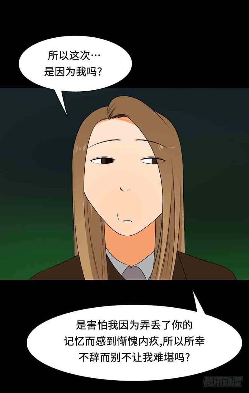 30 只要你幸福就好(1/2)-第30话