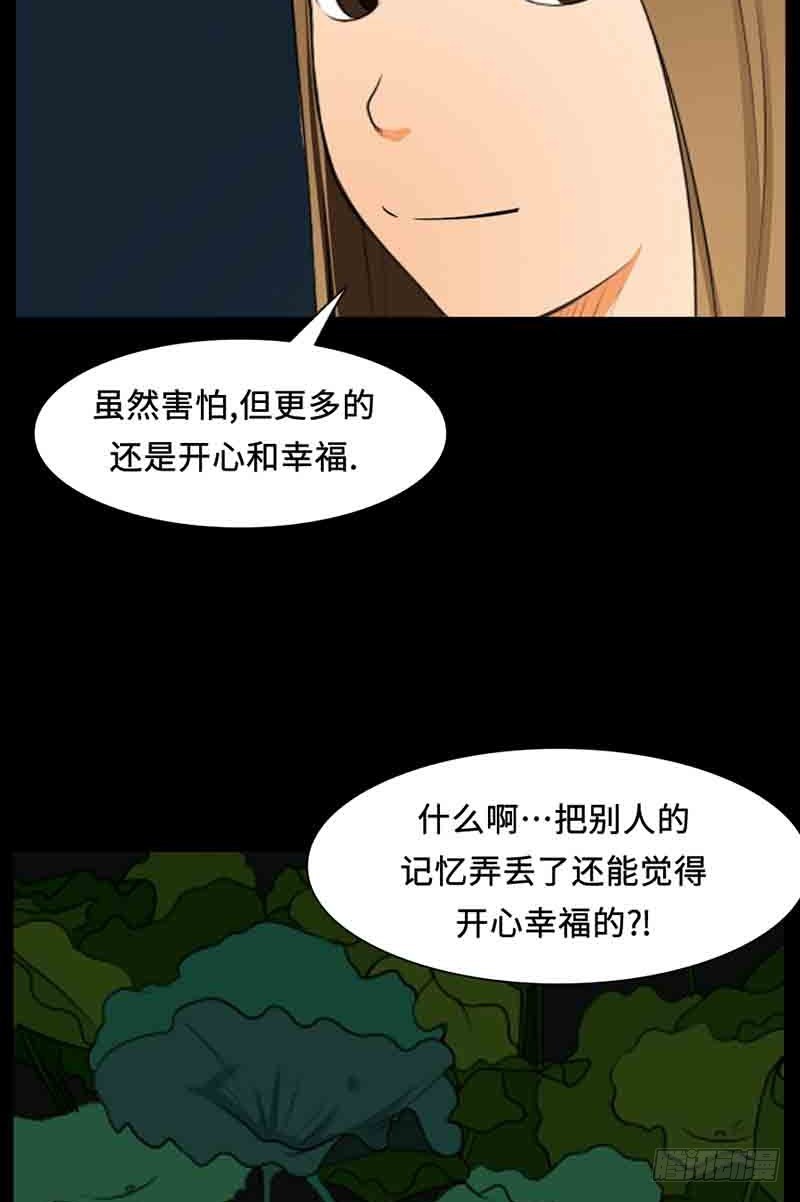 30 只要你幸福就好(1/2)-第30话