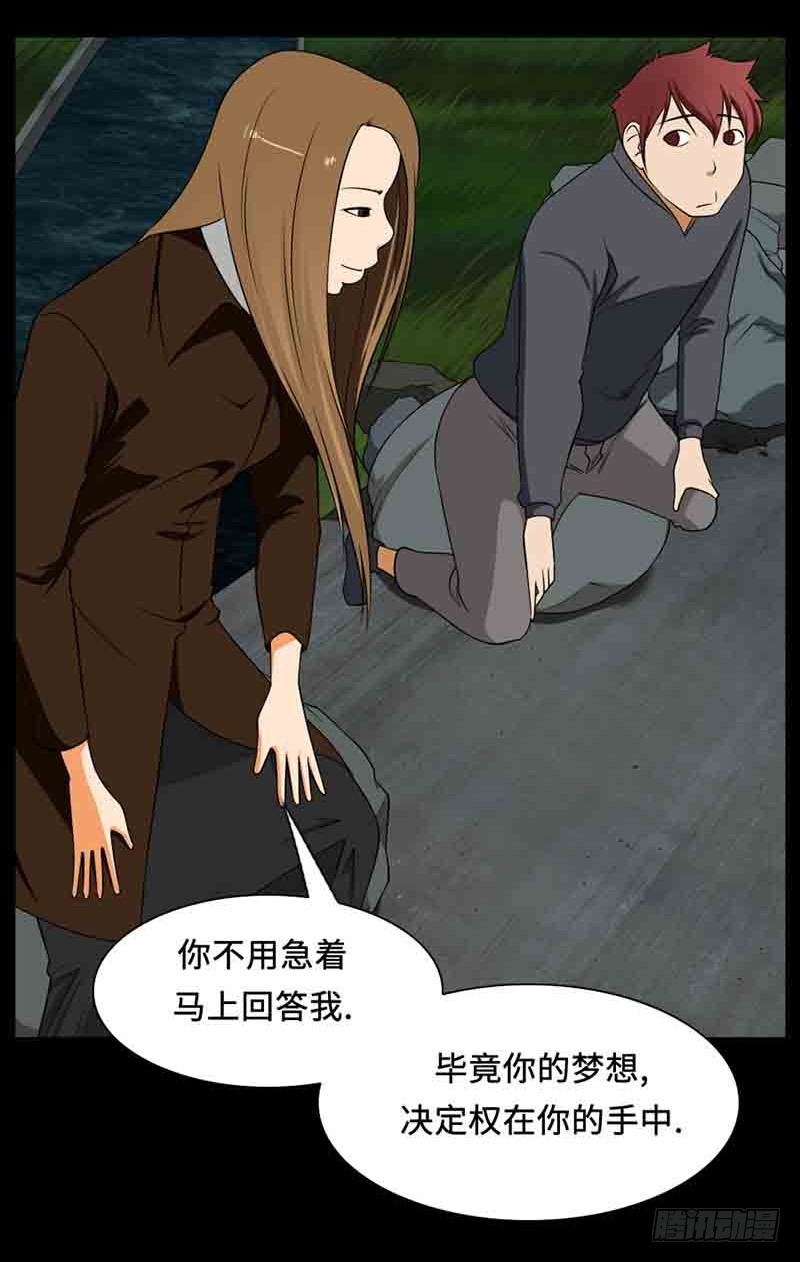 30 只要你幸福就好(1/2)-第30话