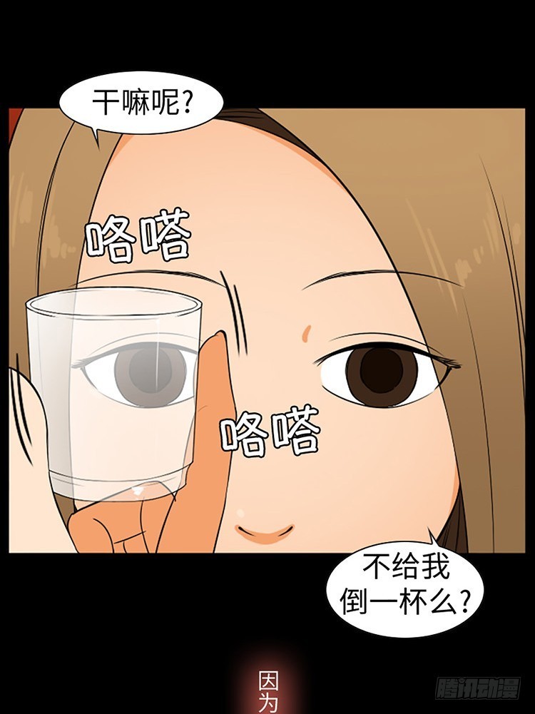 04 这个男人OR这个女人(1/2)-第4话